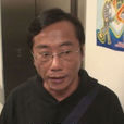 罗镇岳 罗镇岳
