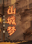蔡君茹