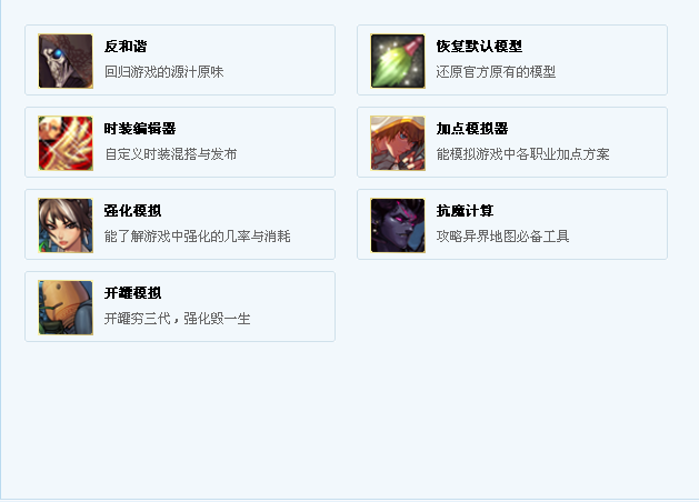 多玩dnf盒子 多玩dnf盒子