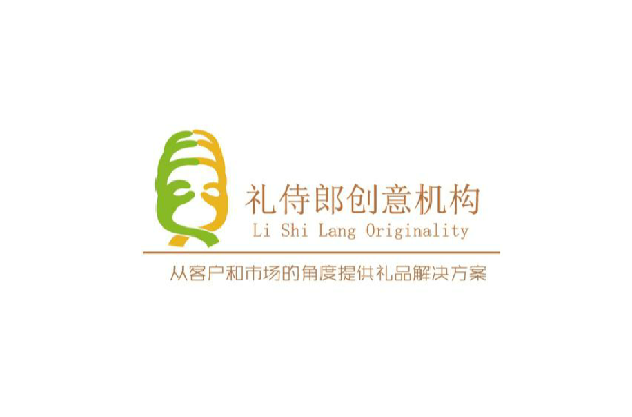 厦门礼侍郎礼品创意机构 厦门礼侍郎礼品创意机构