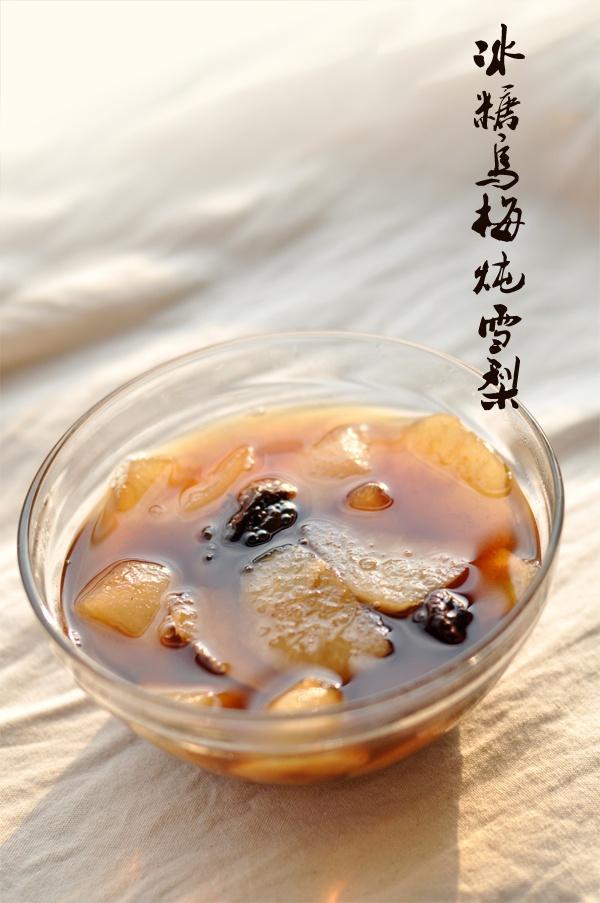 冰糖乌梅炖雪梨 冰糖乌梅炖雪梨