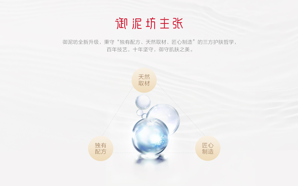 御泥坊 御泥坊