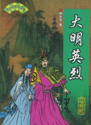 白鹰