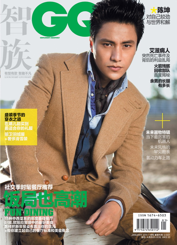智族GQ 智族GQ