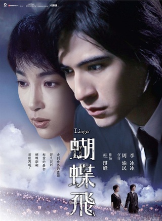 阎汶宣