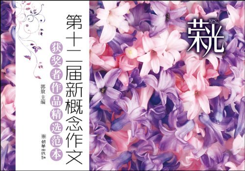 荣光(朝华出版社出版系列图书) 荣光(朝华出版社出版系列图书)