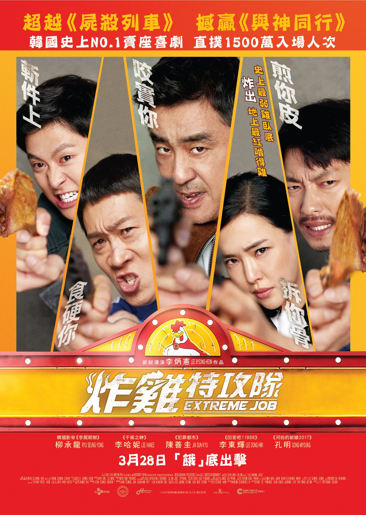 极限职业 极限职业