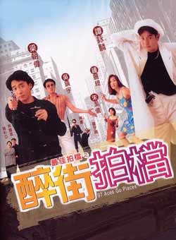 谭咏麟