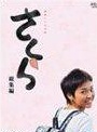 长泽雅美