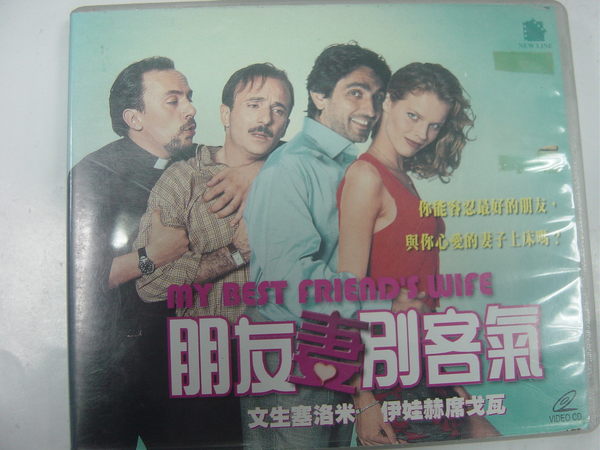 朋友妻别客气 朋友妻别客气