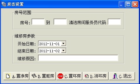 设定房间状态表 设定房间状态表
