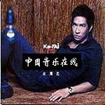 爱得起 爱得起