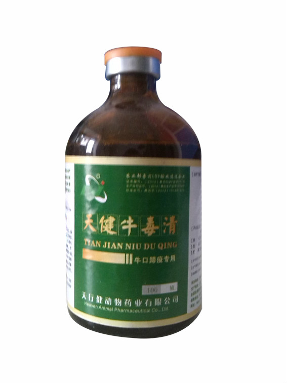 天健牛毒清 天健牛毒清