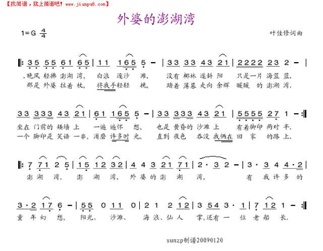 外婆的澎湖湾(蔡琴演唱的歌曲) 外婆的澎湖湾(蔡琴演唱的歌曲)