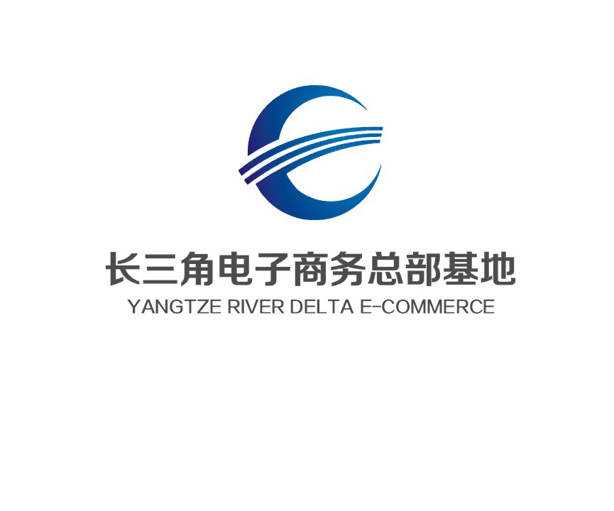 长三角电子商务总部基地 长三角电子商务总部基地