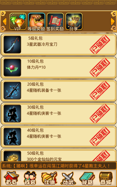比武招亲(Q版武侠卡牌手游) 比武招亲(Q版武侠卡牌手游)