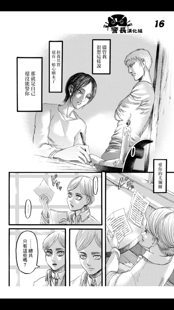 莱纳监视尤弥尔写信 莱纳监视尤弥尔写信