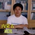 刘凯 刘凯