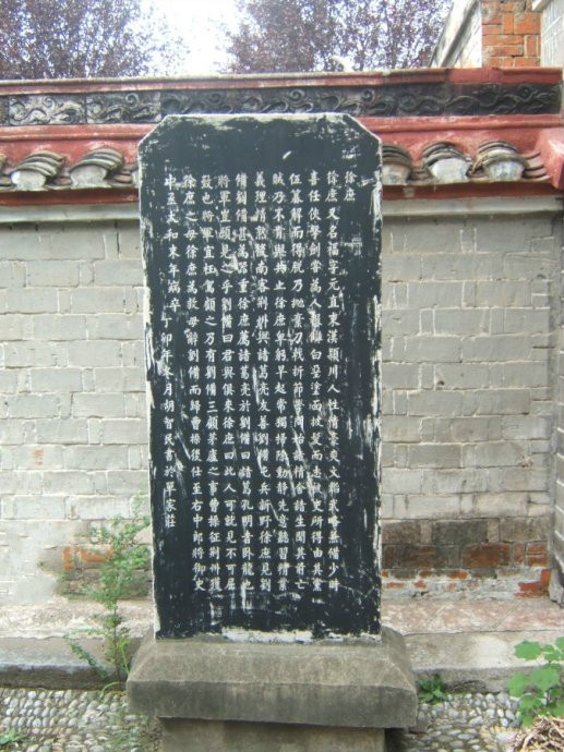 徐庶 徐庶