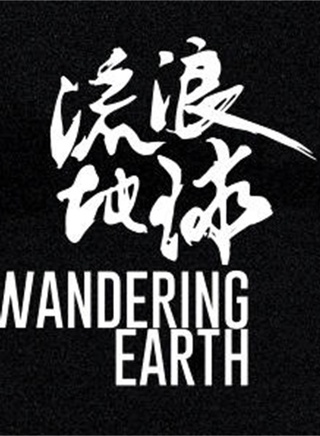 屈楚萧