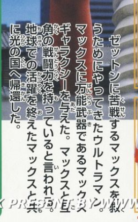 战斗力和麦克斯互角 战斗力和麦克斯互角