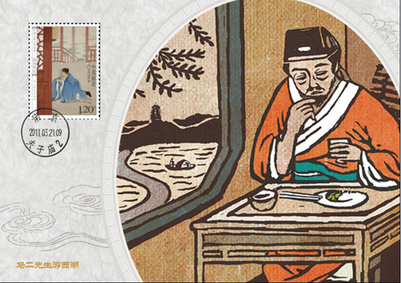 2011-5《中国古典文学名着--儒林外史》特种邮票 2011-5《中国古典文学名着--儒林外史》特种邮票