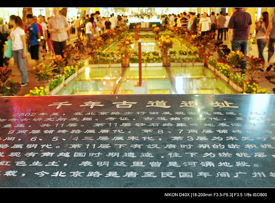 越秀区 千年古道北京路 越秀区 千年古道北京路