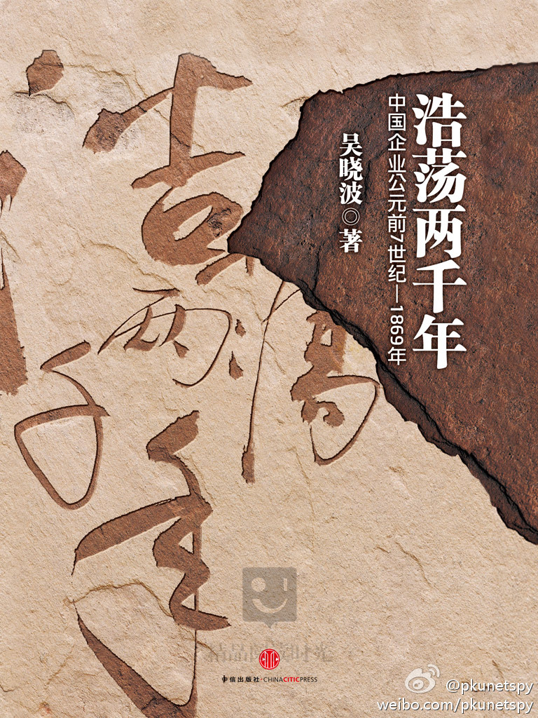 吴晓波(财经作家) 吴晓波(财经作家)