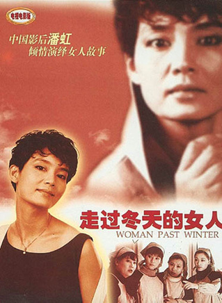 徐松子