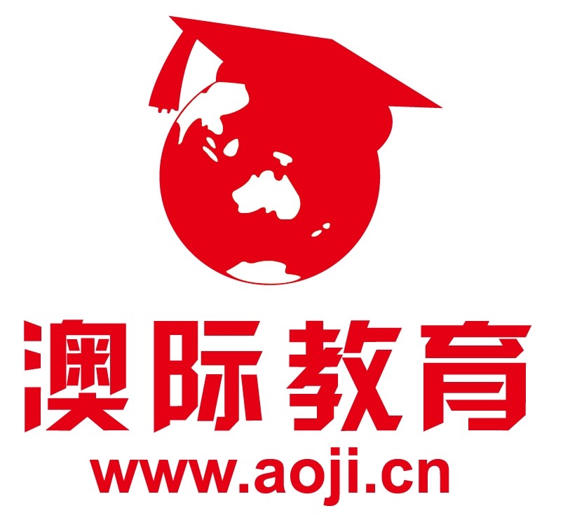 澳际教育集团 澳际教育集团