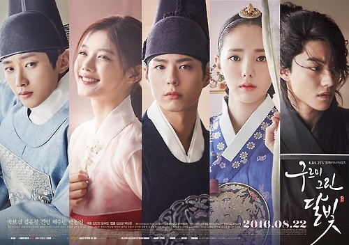 云画的月光(2016年朴宝剑、金裕贞主演韩国KBS月火剧) 云画的月光(2016年朴宝剑、金裕贞主演韩国KBS月火剧)