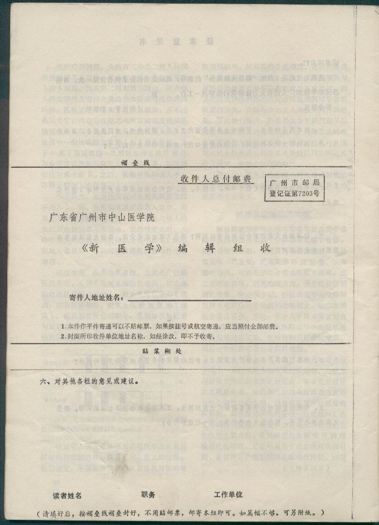 王维平 王维平
