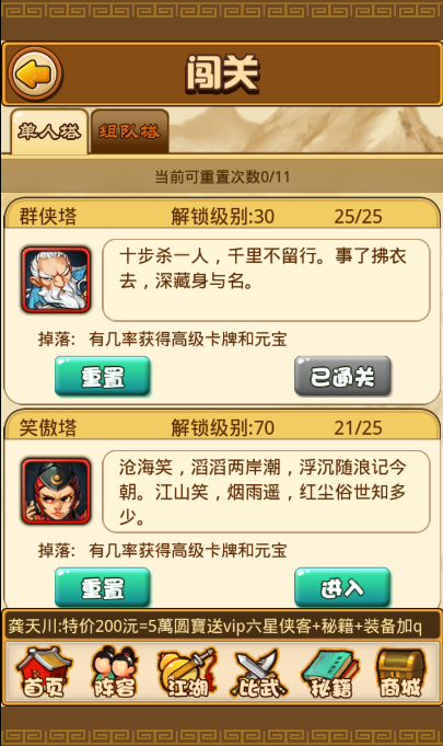 比武招亲(Q版武侠卡牌手游) 比武招亲(Q版武侠卡牌手游)