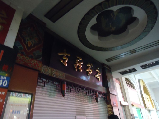 越秀区 越秀区