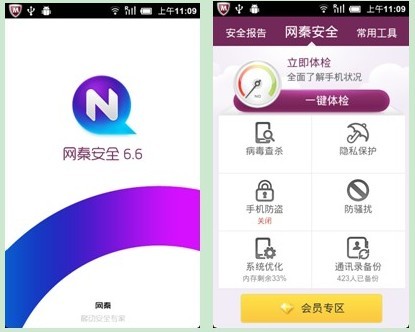 手机防毒软体 手机防毒软体