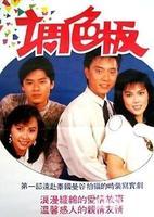 黄奕良 黄奕良
