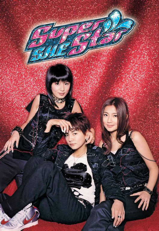 Super star(S.H.E演唱的歌曲) Super star(S.H.E演唱的歌曲)