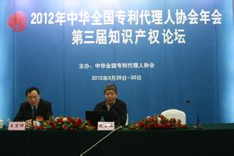 中华全国专利代理人协会 中华全国专利代理人协会