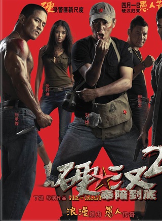 杜玉明(影视演员)