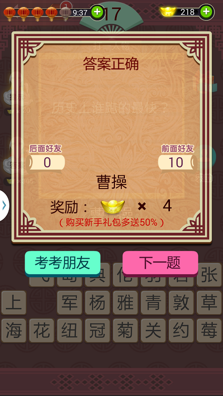 快乐猜灯谜 快乐猜灯谜