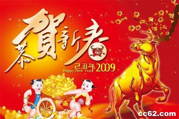贺岁图片 贺岁图片