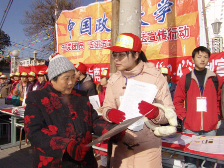 高校法律援助行动 高校法律援助行动