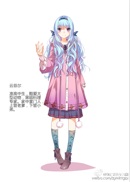 云菲尔 云菲尔