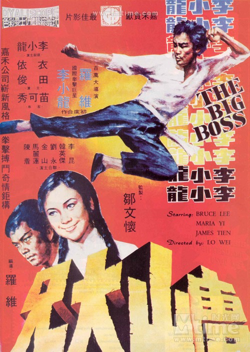 唐山大兄 唐山大兄