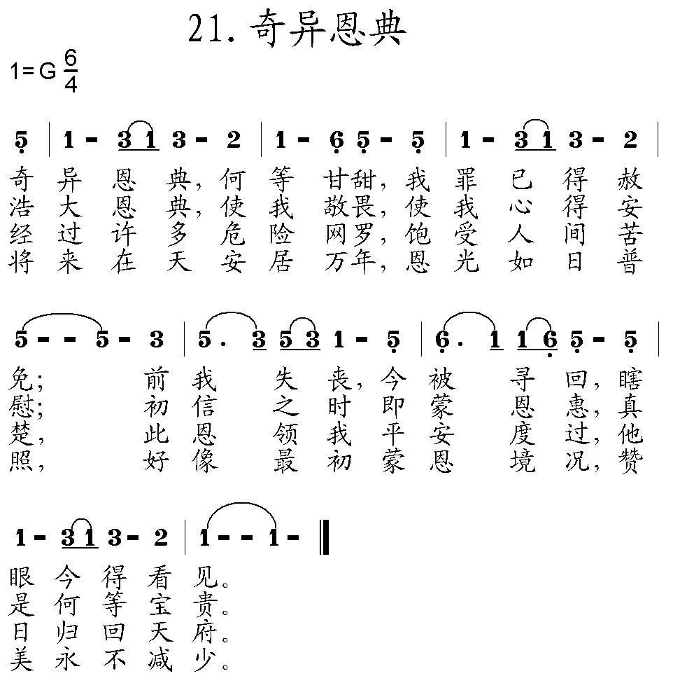 天赐恩宠