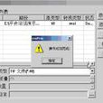 msi档案格式 msi档案格式