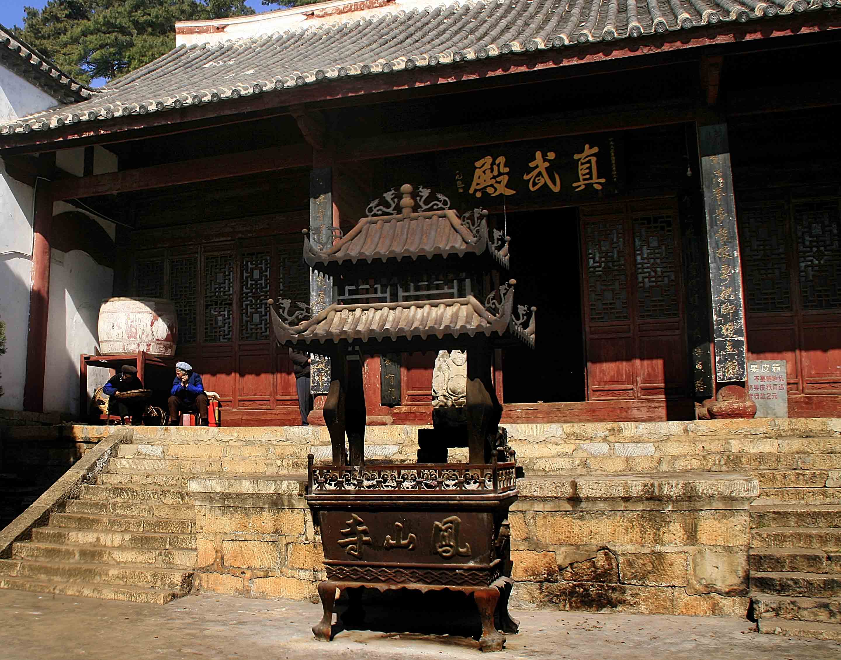 风山寺 风山寺