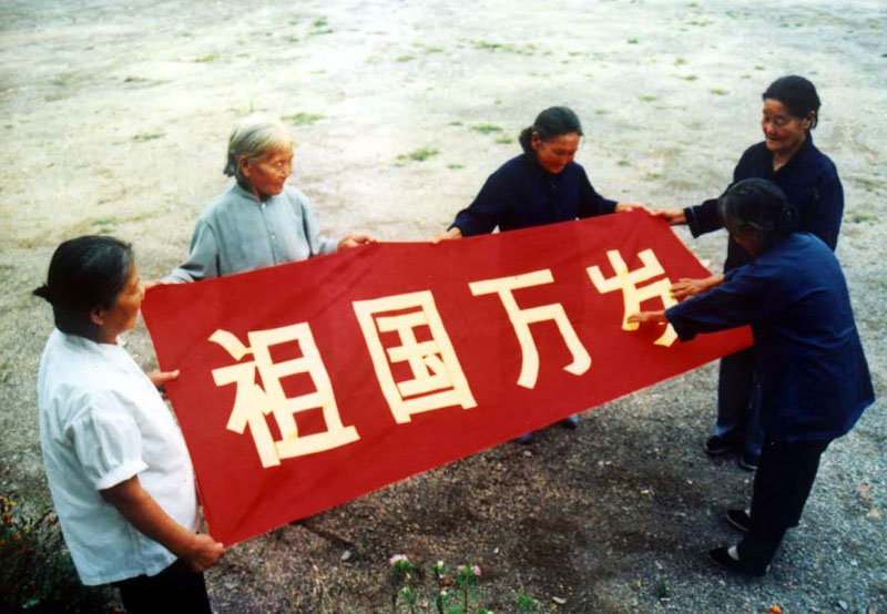 沂蒙六姐妹 沂蒙六姐妹