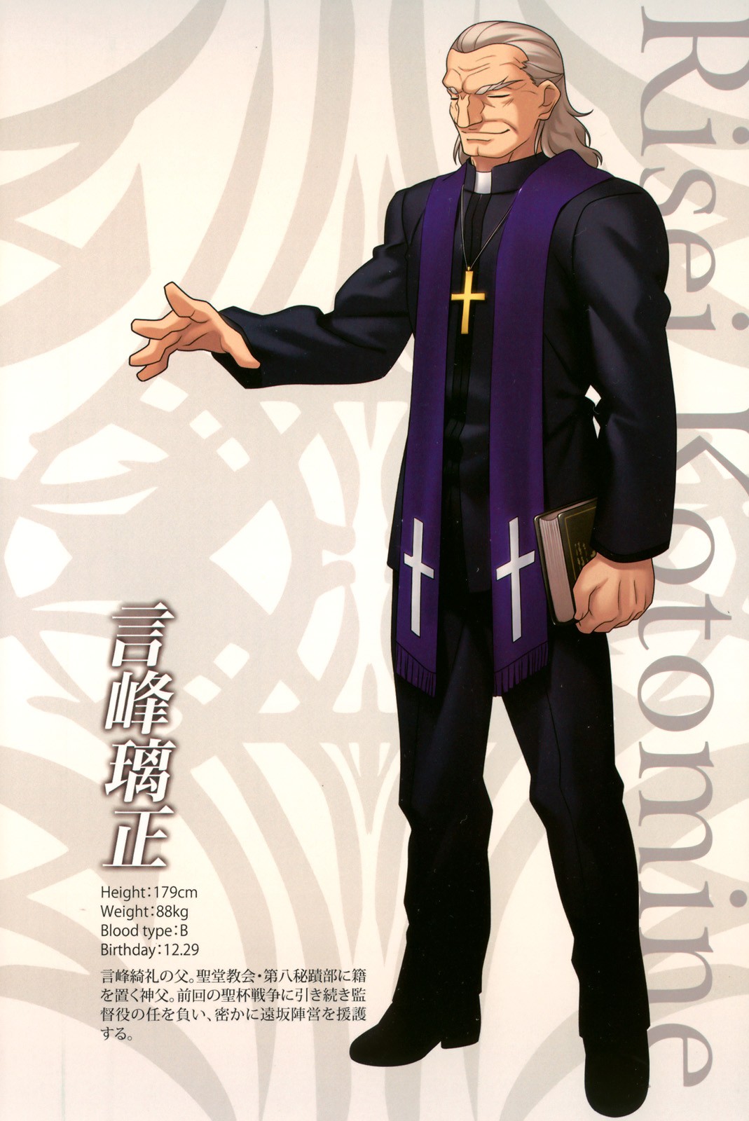 Fate/Zero(虚渊玄着作的轻小说)