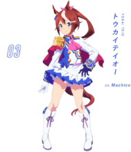 Tokai Teio